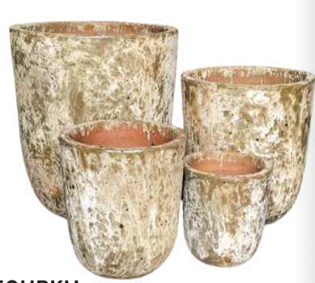 Turkish U Tall Pots